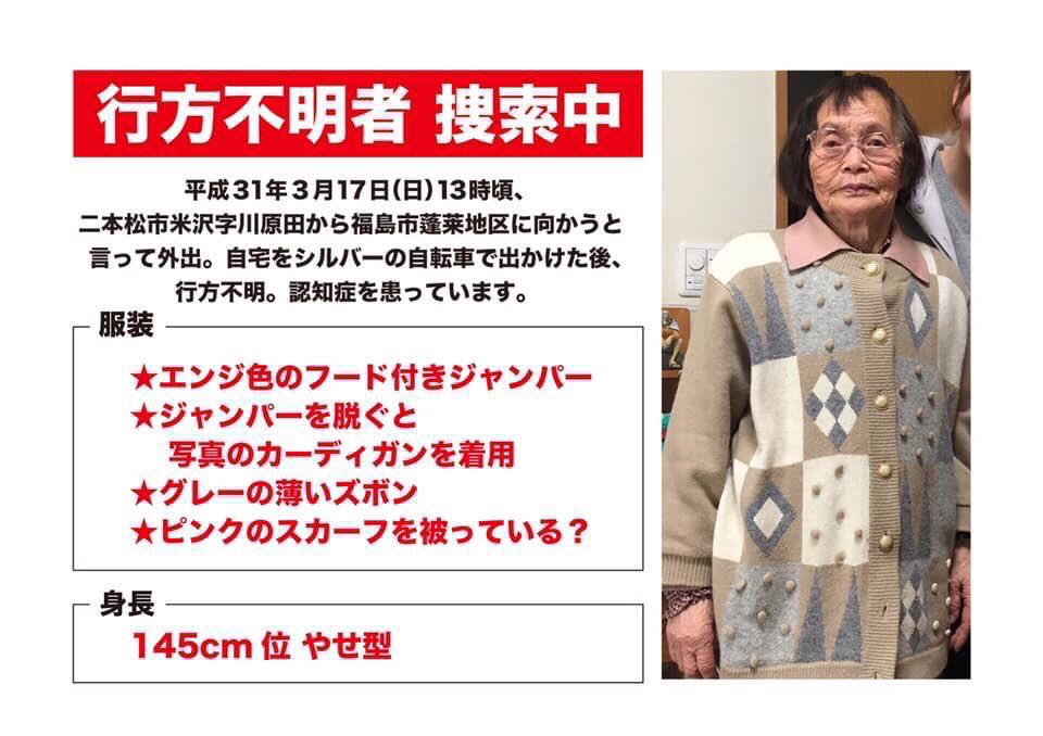 futopan2's tweet photo. 知り合いのご家族が現在、行方不明です。
リツイート拡散お願いします。
また情報をお持ちの方は連絡をいただけると嬉しいです。

無事を祈ります。 https://t.co/tRnGUvK7dL