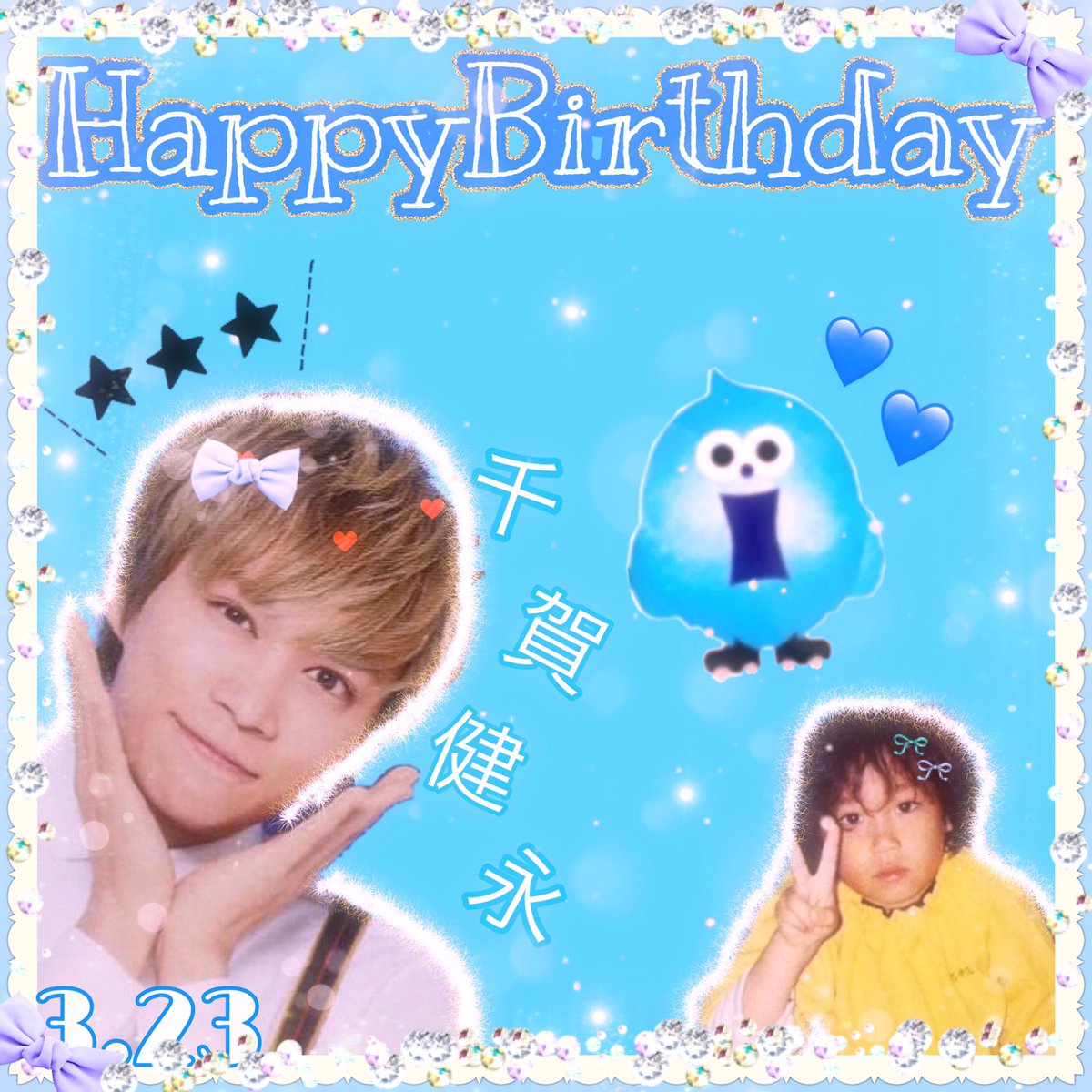 千賀健永誕生日 Hashtag Pa Twitter