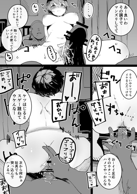 「あーゴメン、今イベントのスタミナ消費してっからぁ、マンコでコスって勃てといて」「お前ケツも柔らけーな、広げてやっから慣れたらこっちでもハメるべ」「おー今日ノリノリじゃん。チンポ絞り取られるわー」 