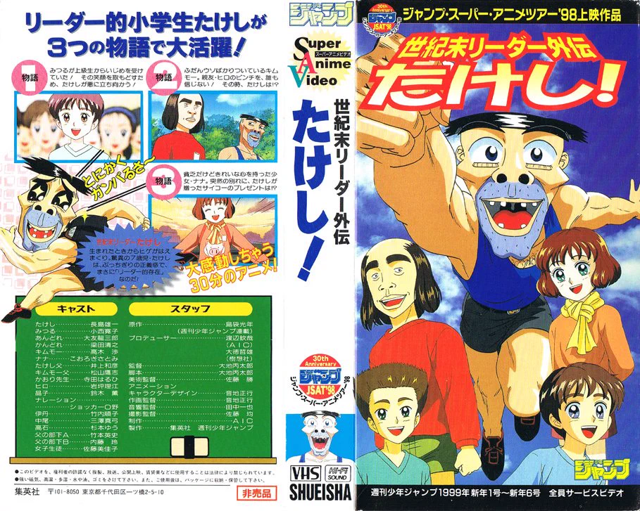 Anime V.H.S. bot on X: 