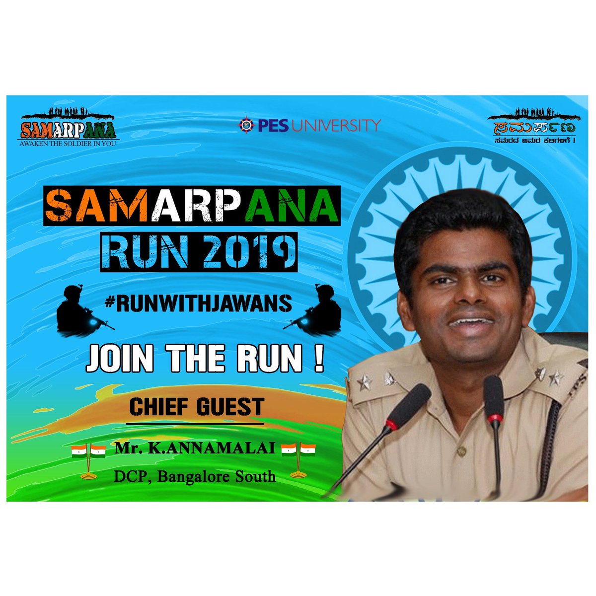 SamarpanaIndia's tweet photo. K Annamalai Sir, DCP, Bangalore South, the Chief Guest for the Samarpana Run 2019 is encouraging the noble cause initiated by the students of PES University. 
Be there to feel the josh. Join the run. Do your part to support the martyr families.
#samarpana #howsthejosh https://t.co/svU7jqPD9z