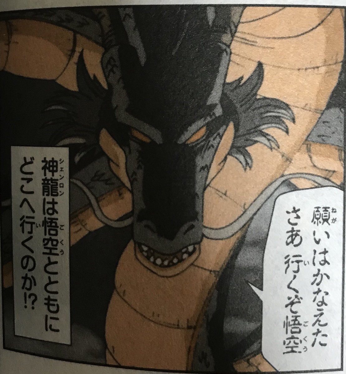 のあと בטוויטר あれ もしかしてドラゴンボールgt漫画版今月号で最終回