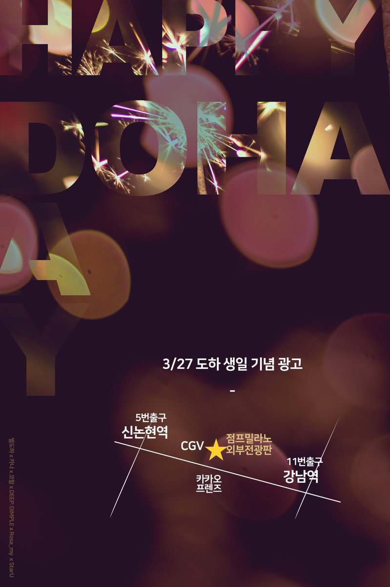 dohafan_union's tweet photo. 2019년3월27일 🎉도하생일🎉
도하가 태어나서 기쁜 날을 기념하여 
광고를 게시합니다. 함께 축하해주세요🥰
🥰😄😁😌😊😆☺️😃😚😘😉😍
장소 : 강남역 점프밀라노 외부전광판 
일시 : 3/27 종일

#박도하 #도하 #생일축하해 #parkdoha 
#도하야_생일축하해 #HAPPYDOHADAY https://t.co/ZuooTqJcls