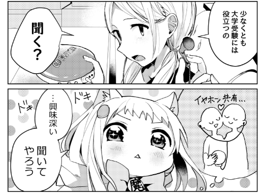 今日から番外編のプレミアム先読みできます！はかせの過去回4コマです? 