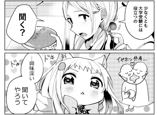 今日から番外編のプレミアム先読みできます！はかせの過去回4コマです? 