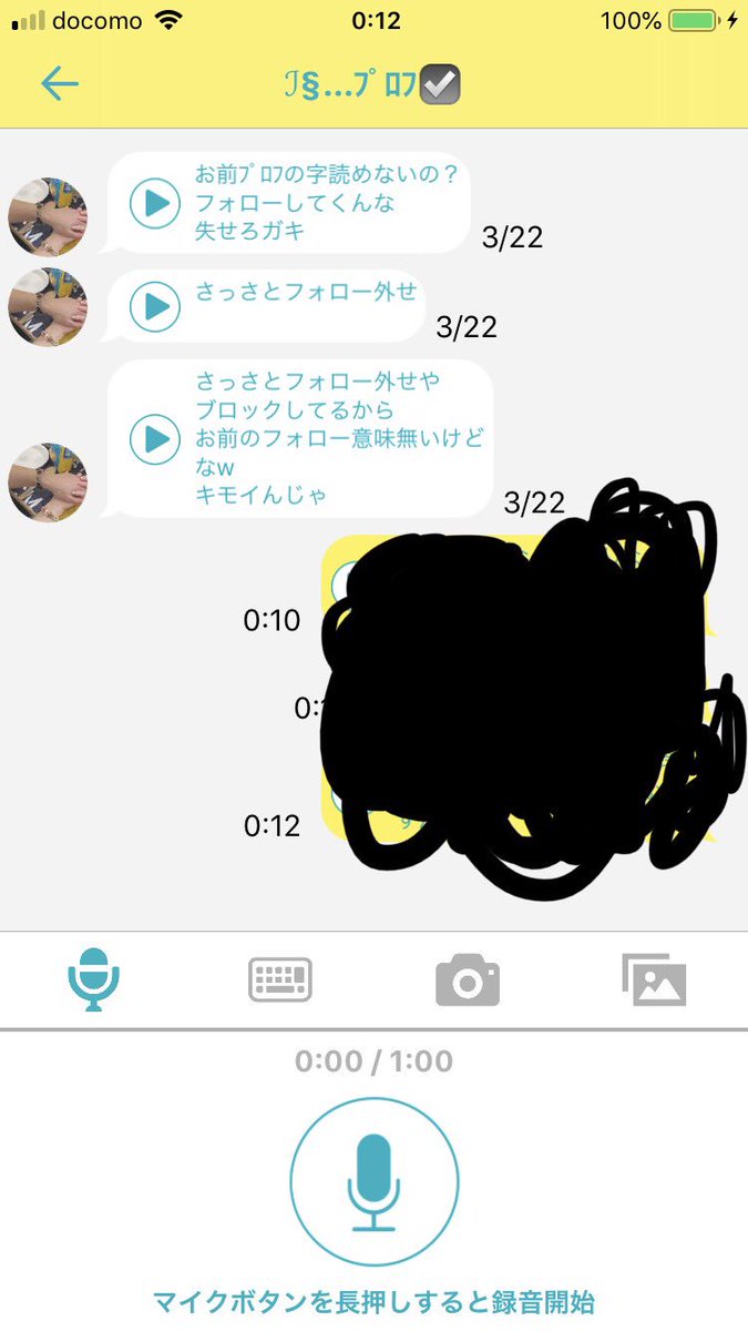 太郎なおnextホームグルージャ盛岡戦 声とものチャット見たらこんなことはじめまして言われたのでちょっとショックうけてます 声とも なおより
