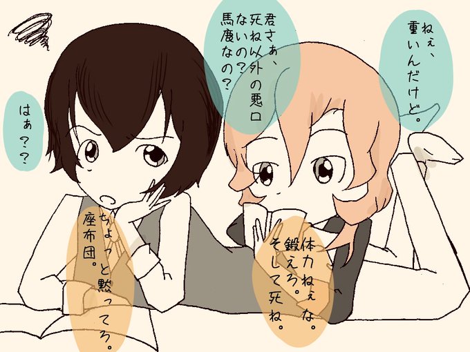 ケンカップルのtwitterイラスト検索結果 古い順 ケンカップルのtwitterイラスト検索結果 古い順