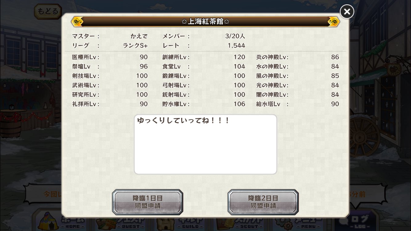 れいん メルスト Rain Ame2 Twitter