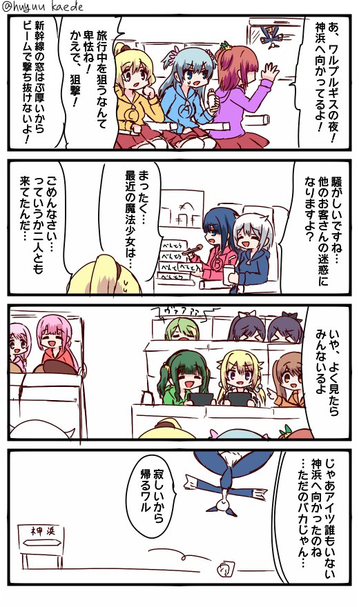 かもれと学ぶ「ヒトリノ夜?」明日新幹線でアニメジャパン行くんで新幹線漫画を描きました。新幹線って二人席と三人席あるからチームワーク的にいろいろおいしいですよね
三人ともお誕生日おめでとう
#秋野かえで生誕祭
#水波レナ生誕祭
#十咎ももこ生誕祭