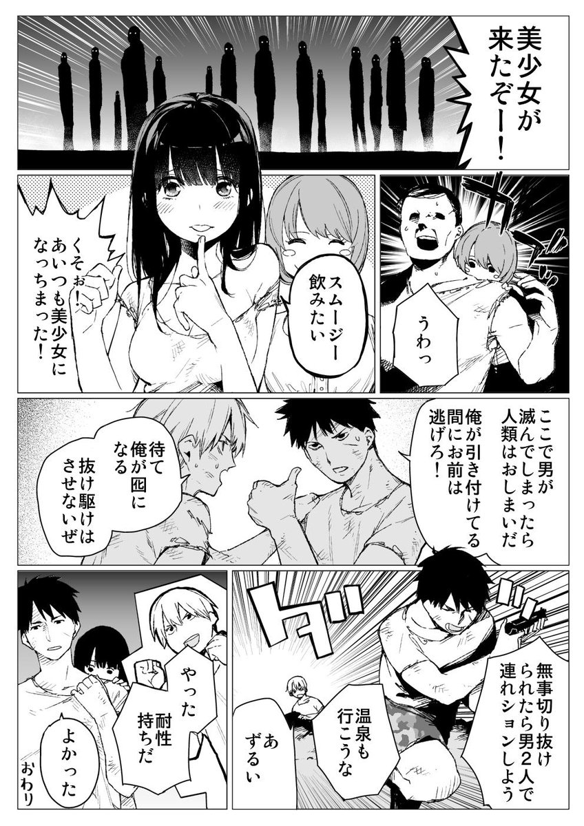 １ページ漫画 