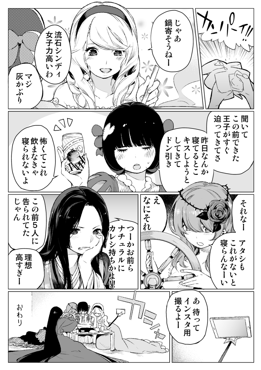 １ページ漫画 