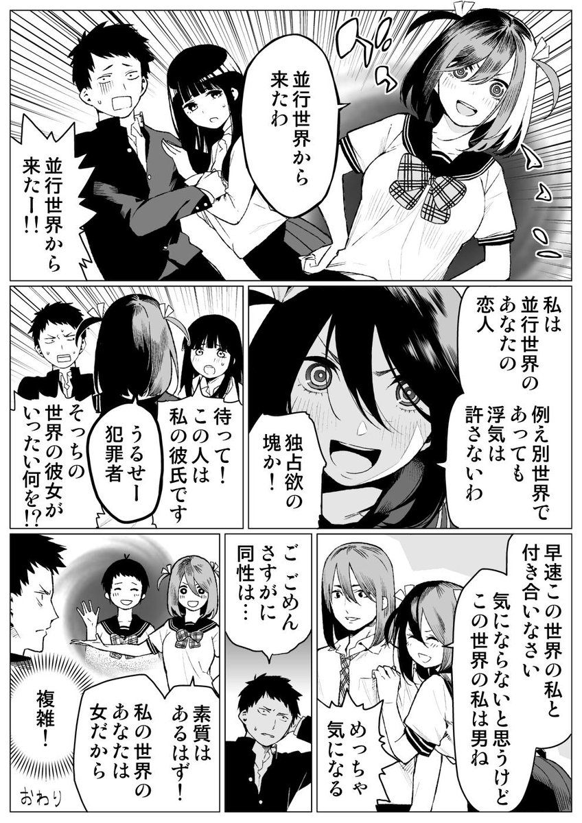 １ページ漫画 