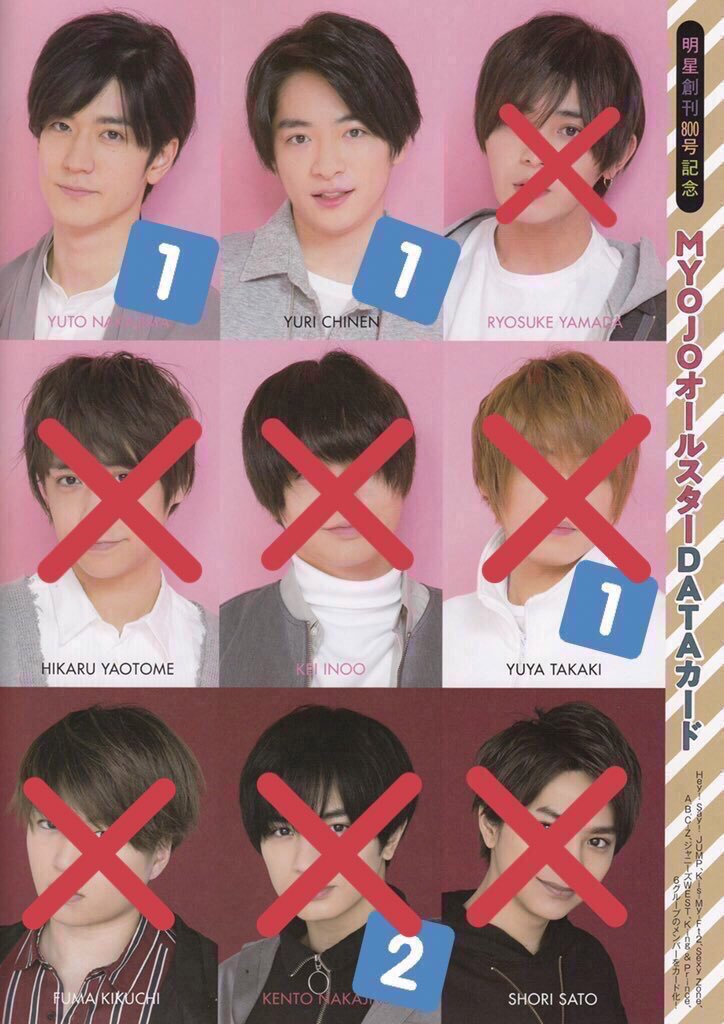 matsuge093's tweet photo. Myojo5月号デタカ交換してくださる方探しております。

[求] 岸優太

[譲] それ以外（数字なしは5枚）

大のみ。2：2〜でお願いします(残り1枚のメンバーは1：1可)比率違いも検討いたします。

#Myojoデタカ #Myojoデタカ交換  #Myojo交換 #Myojo厚紙 #Myojo厚紙交換 #myojoデータカード交換 https://t.co/rxydWeeVFO