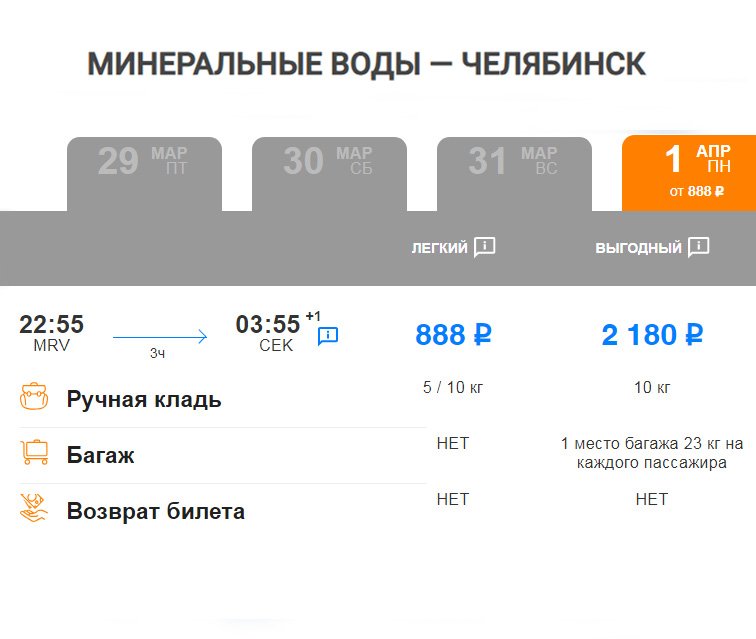 Авиабилет из пятигорска в москву сайт ангара официальный купить билет авиабилеты