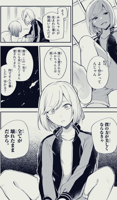 青辺マヒト Aobmht さんの漫画 81作目 ツイコミ 仮 青辺マヒト Aobmht さんの漫画 81作目 ツイコミ 仮