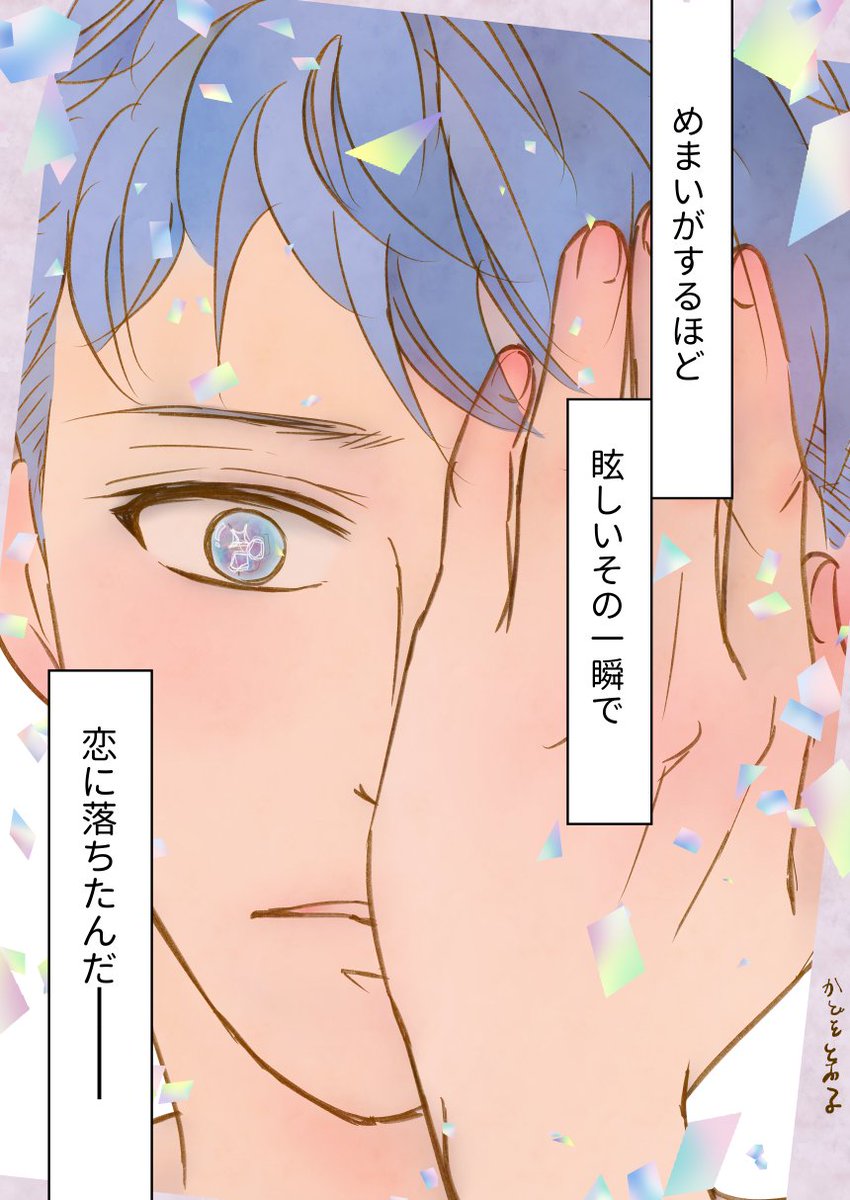 ペン入れ疲れた…から…キラキラお絵描き 