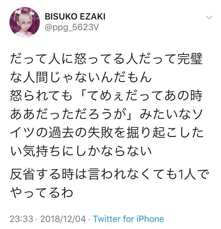 江崎びす子氏 炎上まとめ 江崎びす子氏 炎上まとめ