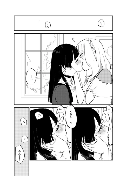 ※ファンタジー百合 多分初ちゅう 