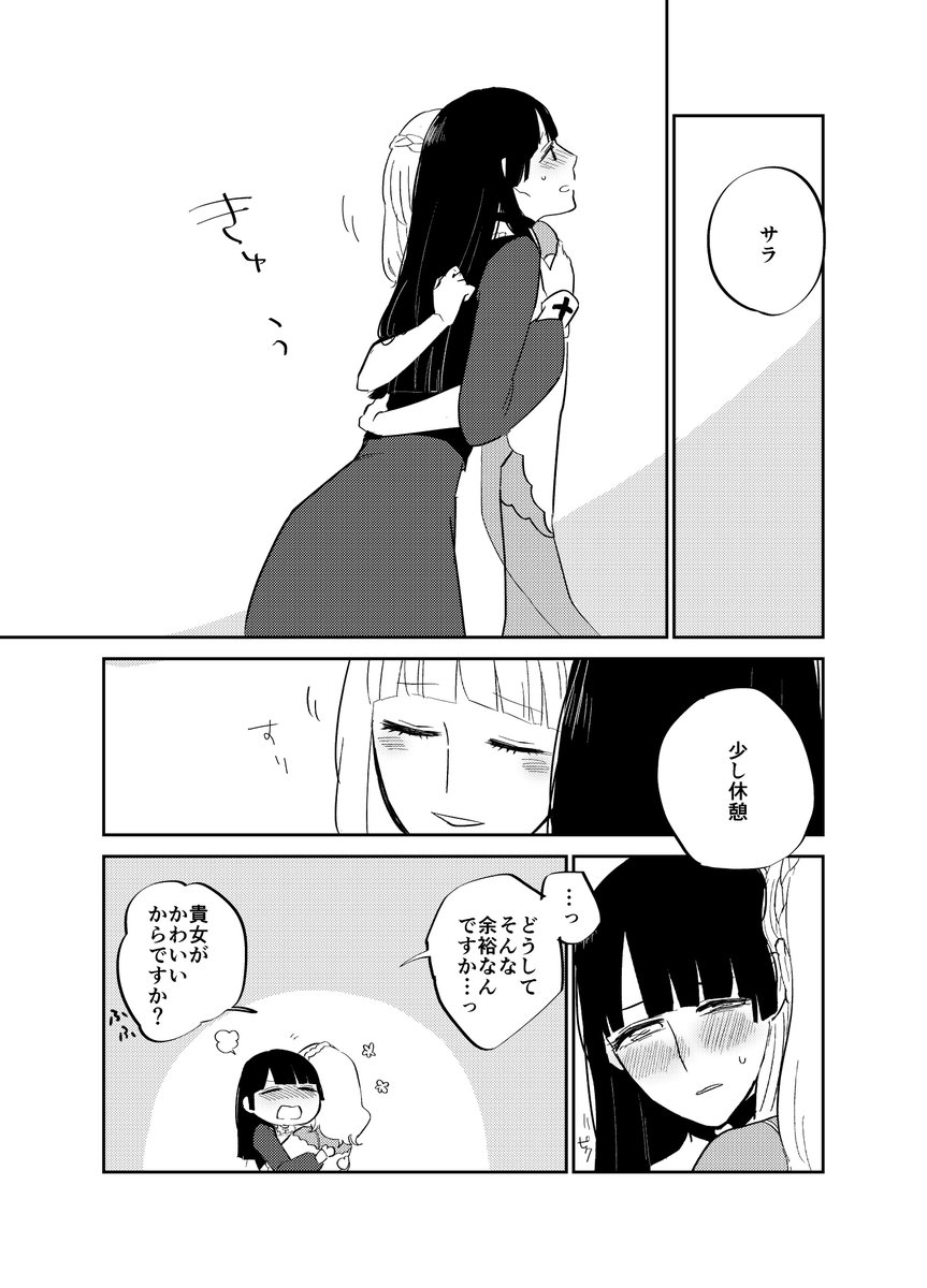 ※ファンタジー百合 多分初ちゅう 