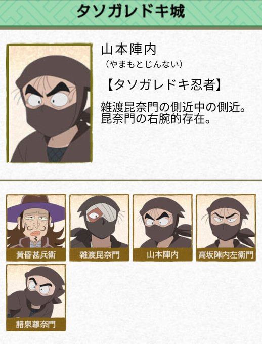 山本陣内のtwitterイラスト検索結果 古い順 山本陣内のtwitterイラスト検索結果 古い順