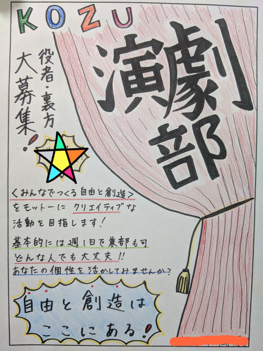 KOZU_DRAMACLUB's tweet photo. Twitterはじめました。
フォローお願いしま〜す。 https://t.co/emI6LYEhJu