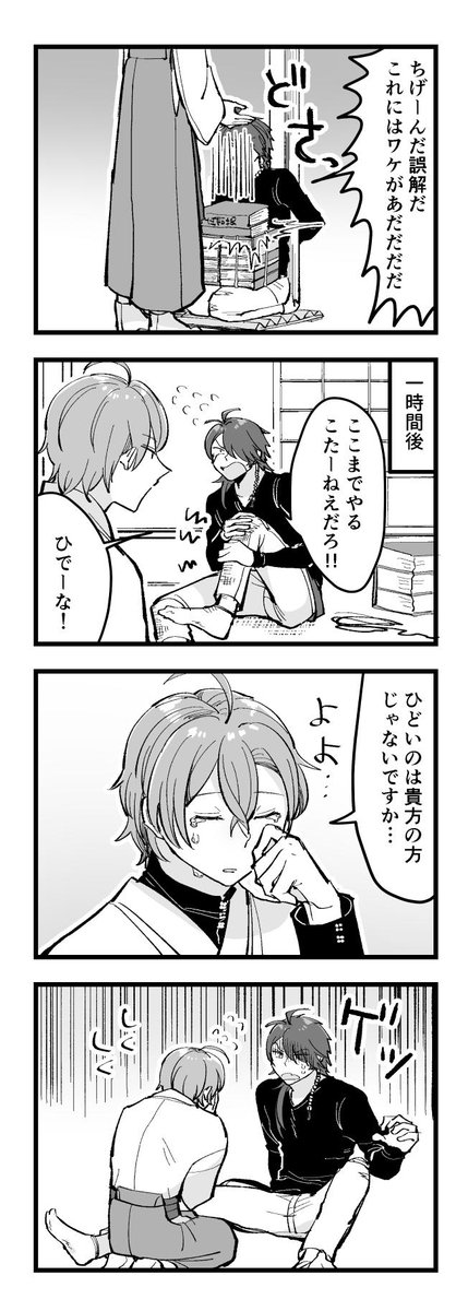 帝幻 69②（帝モブ女要素注意） 