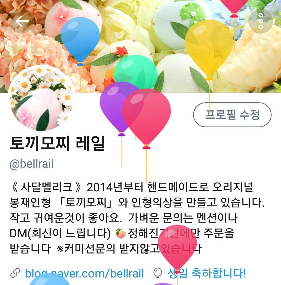토끼모찌 레일 tweet media