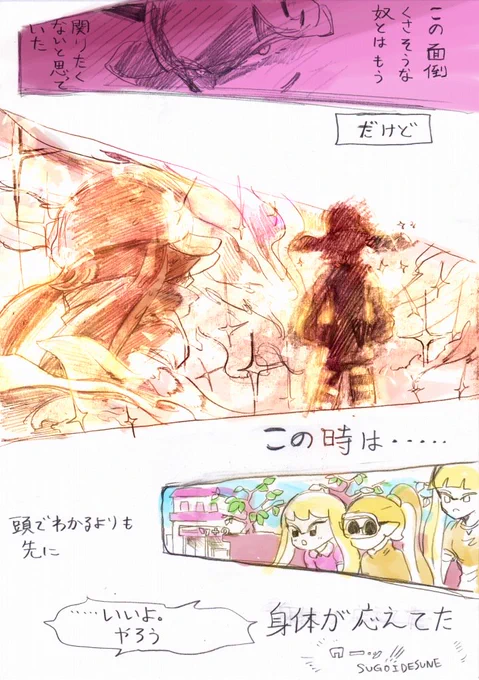 その② 