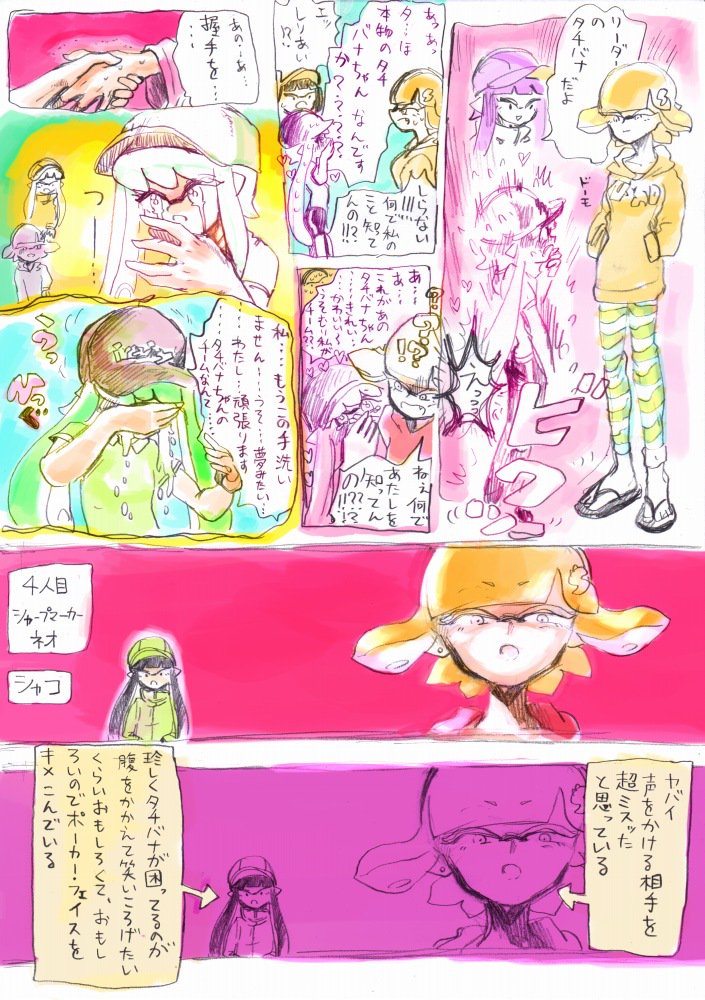 その③ 