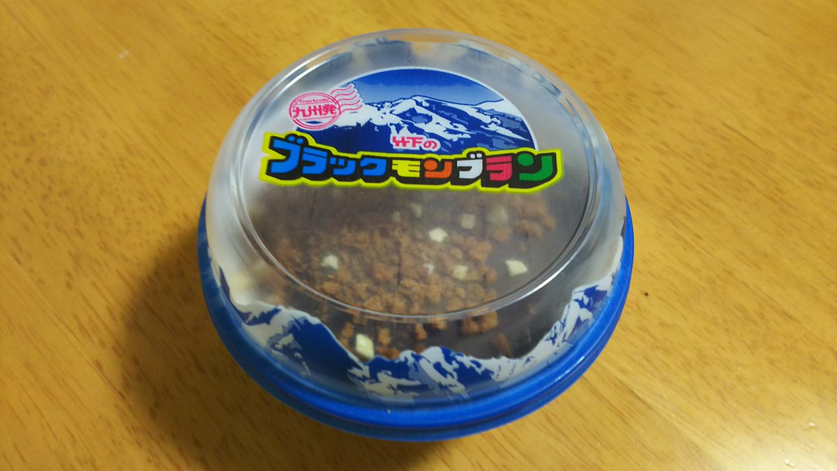 ブラックモンブランカップ ブラックモンブランカップ