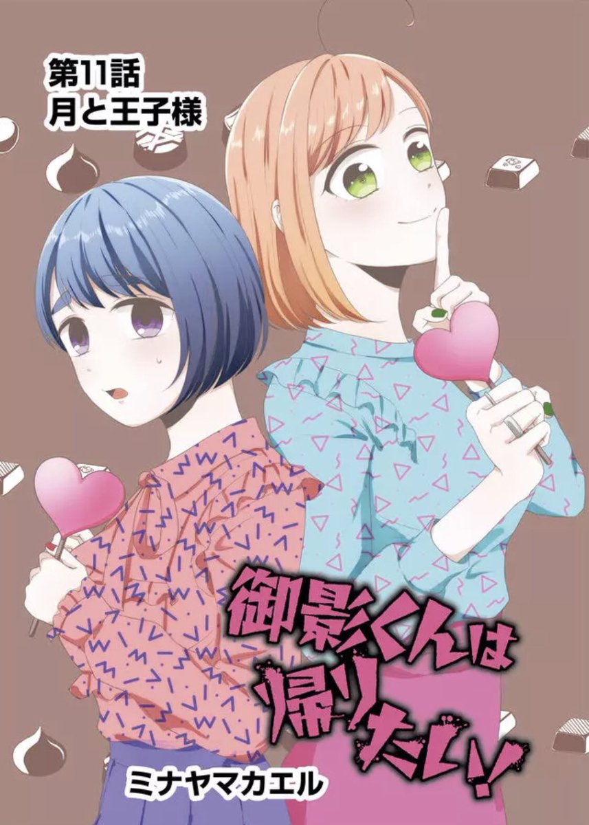タイトルとパネルかわってるー!
漫画は今週お休みです( ˇωˇ ) 