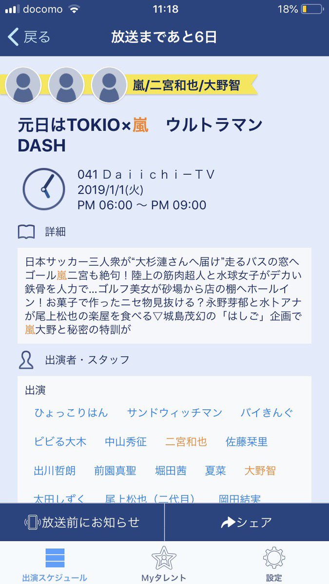 SN06170125's tweet photo. 今更なんですが、これ録画してある人いますか？
いたらダビングお願いしたいのですが、、、
よろしくお願いしますm(*_ _)m
#嵐
#ダビングのお願い https://t.co/iabh9MiYlO