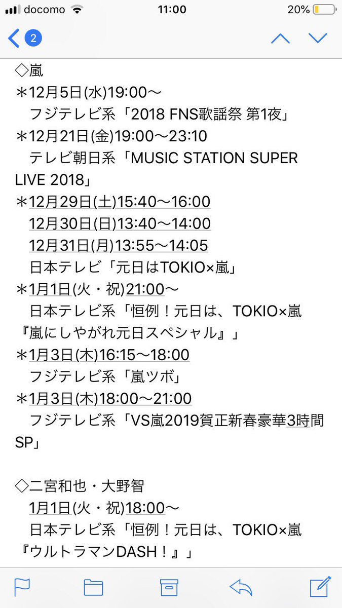 SN06170125's tweet photo. 今更なんですが、これ録画してある人いますか？
いたらダビングお願いしたいのですが、、、
よろしくお願いしますm(*_ _)m
#嵐
#ダビングのお願い https://t.co/iabh9MiYlO