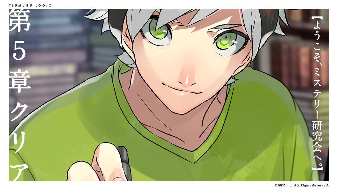 tou_47's tweet photo. ようこそ、ミステリー研究会へ。 【紡ロジック】  [Android]https://t.co/3QlUlFAal2  [iOS]https://t.co/2vAzIwFoLX https://t.co/SZ0P3qYSb8