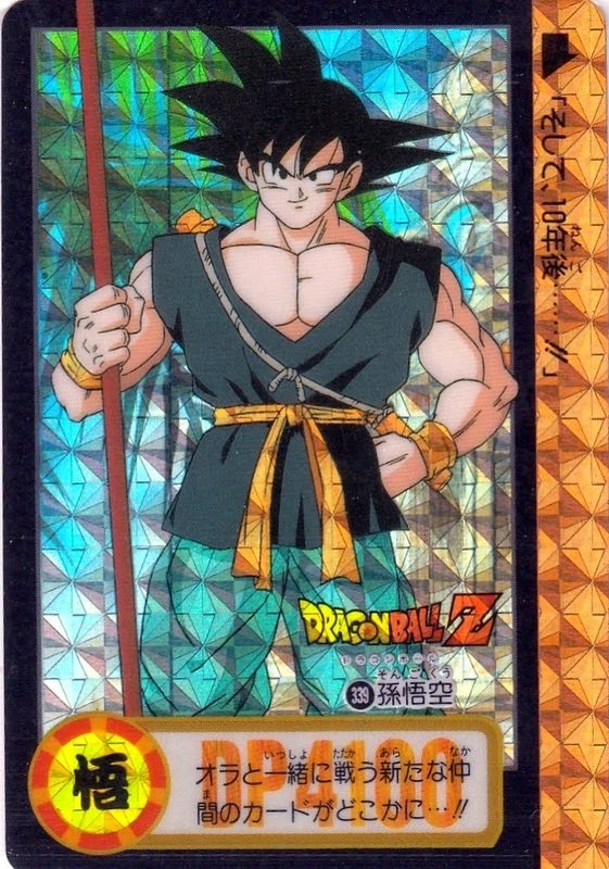 Dragon Ball vintage 80' 90' on X: 