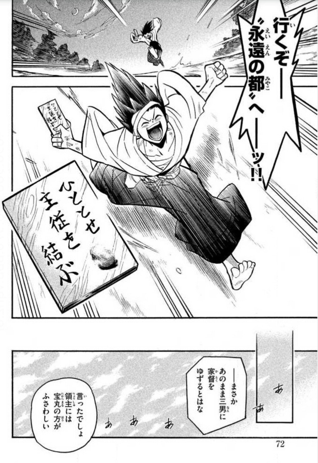 金田達也 転生したら裏魔王 モバman連載 過去作 サムライ ラガッツィ 戦国少年西方見聞録 のダイジェストです 知識欲で世界を旅したい主と死にたがりの忍者の話 電子版発売中です よろしければ 是非 T Co Rgdclvzszy Twitter