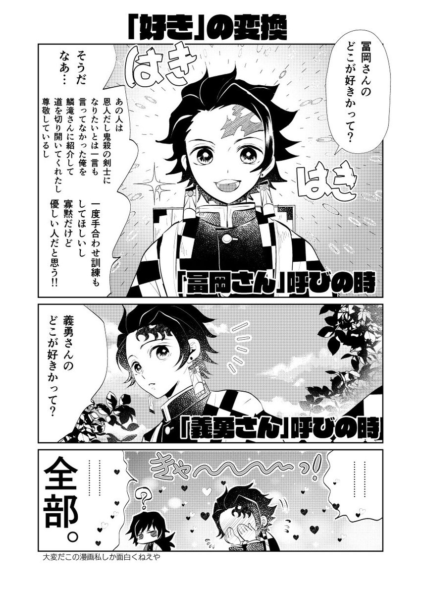 義炭狂人だからこんな漫画が描いてて死ぬほど楽しい 