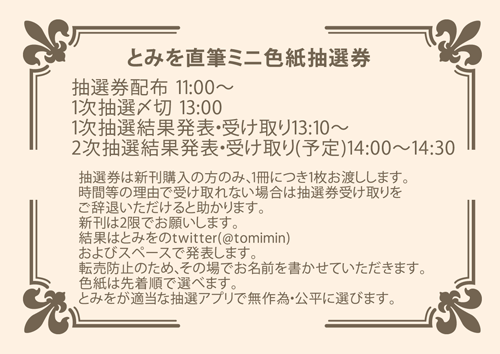 3/24僕ラブ22・スペース【ブ03】にて海未ちゃん多めのμ'sイラスト本を出します。新刊にはポストカードとミニ色紙抽選券がつきます!よろしくお願いします(*'︶`*) 