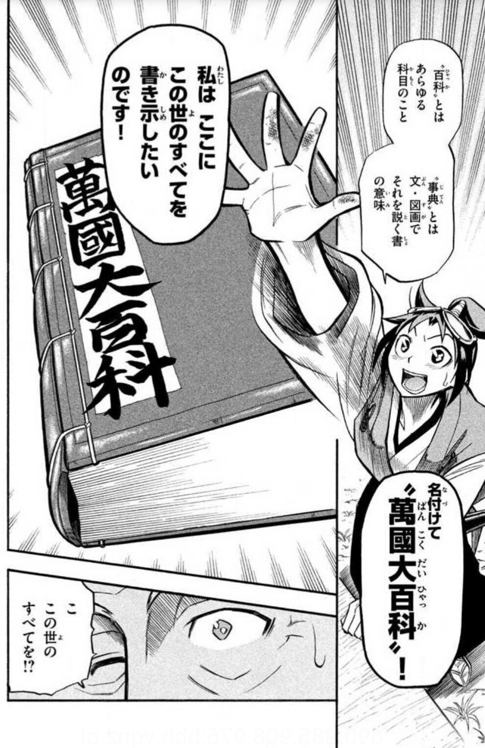 金田達也 転生したら裏魔王 モバman連載 過去作 サムライ ラガッツィ 戦国少年西方見聞録 のダイジェストです 知識欲で世界を旅したい主と死にたがりの忍者の話 電子版発売中です よろしければ 是非 T Co Rgdclvzszy Twitter