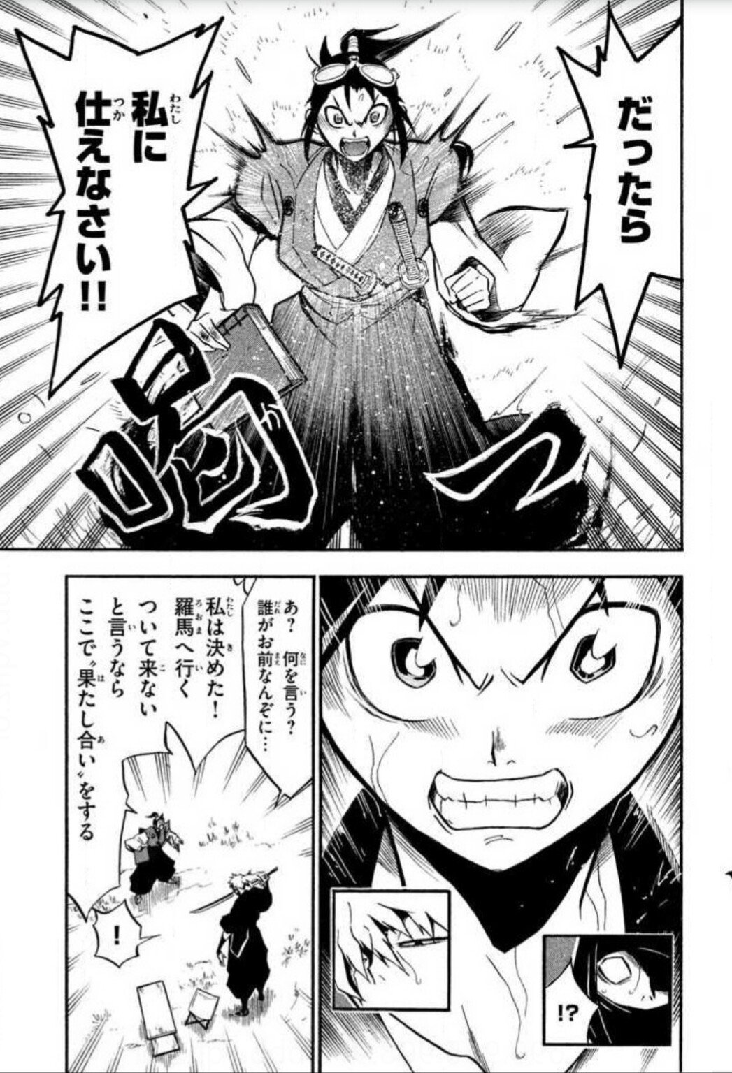 金田達也 転生したら裏魔王 モバman連載 過去作 サムライ ラガッツィ 戦国少年西方見聞録 のダイジェストです 知識欲で世界を旅したい主と死にたがりの忍者の話 電子版発売中です よろしければ 是非 T Co Rgdclvzszy Twitter