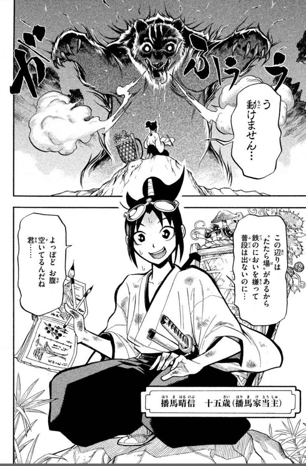 金田達也 転生したら裏魔王 モバman連載 過去作 サムライ ラガッツィ 戦国少年西方見聞録 のダイジェストです 知識欲で世界を旅したい主と死にたがりの忍者の話 電子版発売中です よろしければ 是非 T Co Rgdclvzszy Twitter