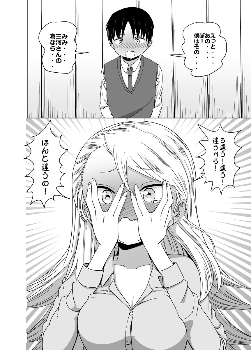 病弱ヤンキー④ 