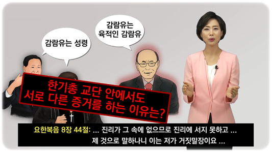 요한계시록 완전정복!! 신앙인이라면 반드시 알아야 할 요한계시록!!

신천지와 한기총의 교리비교, 계시록 6장의 '감람유'의 참 의미!!

blog.daum.net/enqnrlaclaksen…

💝무료성경 수강신청 : bit.ly/2oZEbEF
💝신청번호 : 09022
#교리비교 #무료성경 #수강신청 #요한계시록