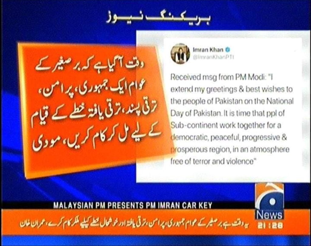 Kayani7581's tweet photo. Thankew So Much Imran Khan For That #Surprize On Pakistan Day👉Imran Khan No Doubt U Win The Heart Of Pakistani Nation❤️ https://t.co/AdJyZDgaD7