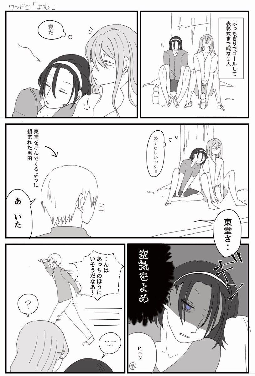 お題お借りします…っ遅刻すみません…っ
『よむ』
#Neo_toumaki_1h 
@neo_toumaki 