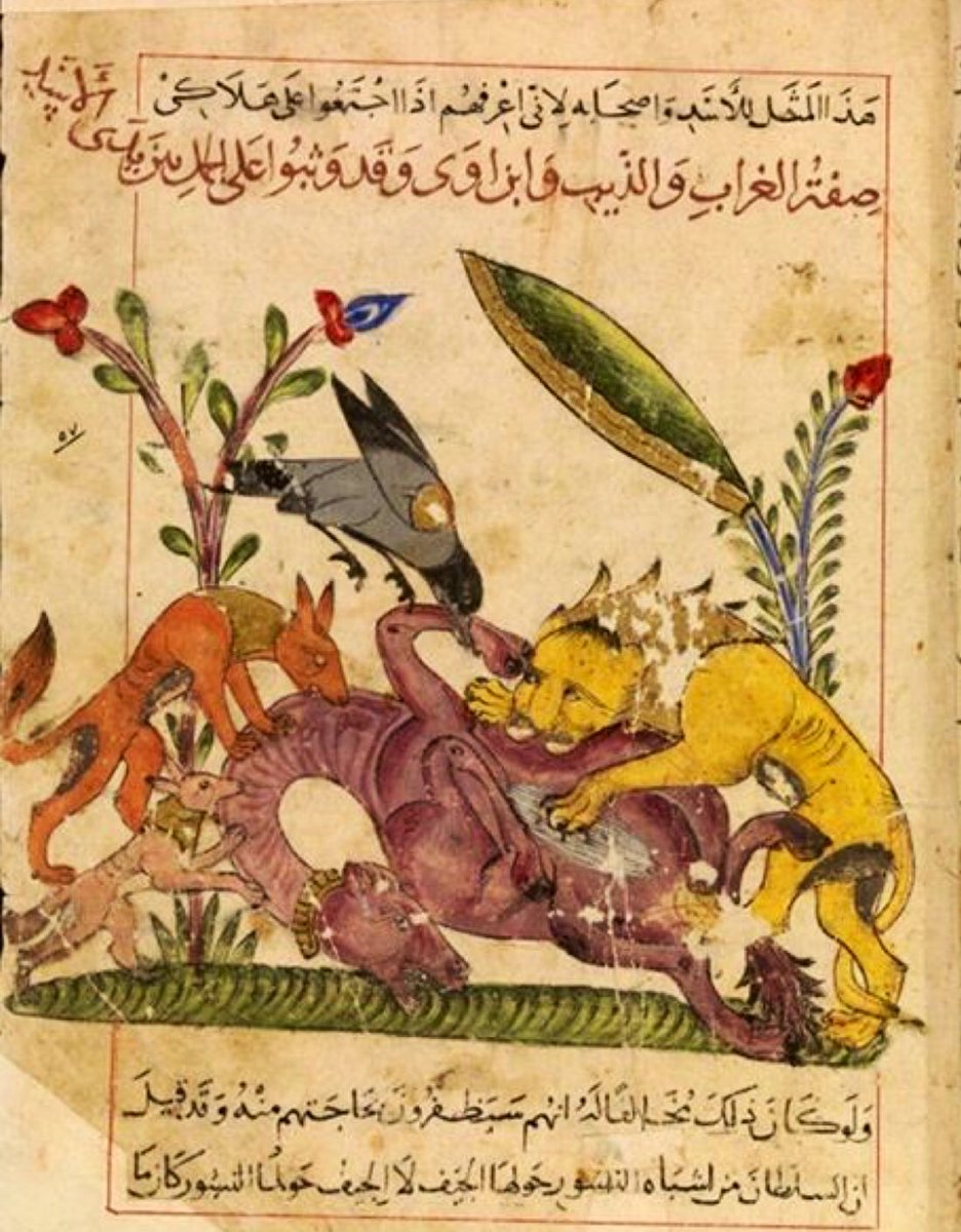 Панчатантра вишну шарма книга. Панчатантра. Панчатантра книга. Иллюстрация к книге «Калила и Димна». Калила и Димна современные иллюстрации.