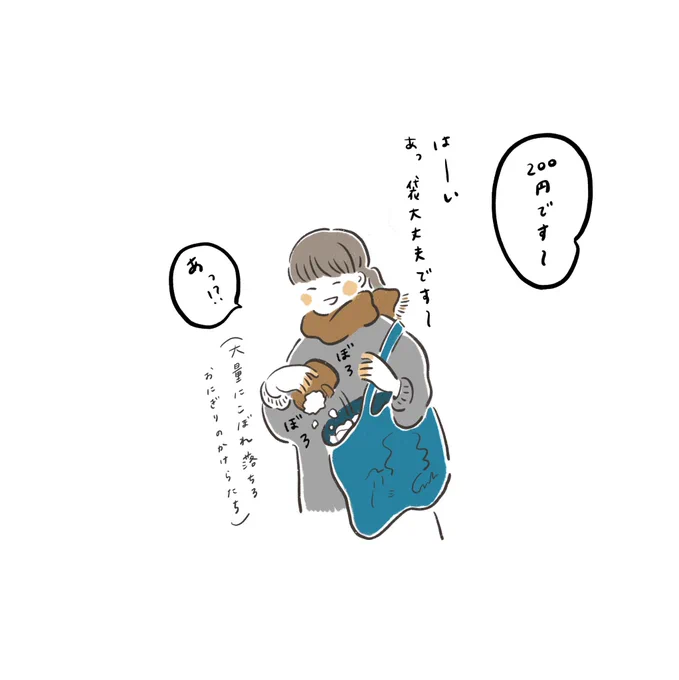 財布を取り出す時の悲劇、
サランラップに包んだはずのおにぎり、
何回もやらかしています… 