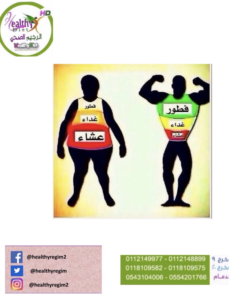 hd_diet's tweet photo. دايت#رشاقه#فاشن#اكل#اكلات#مصمين#مشاهير#خلود_امن#ماركات#ماركه#ازياء#رمضان#مسلسلات#موضه#تنحيف#تسمين#نحافه#دايت#رجيم#رياضه https://t.co/b6rVArME9Z