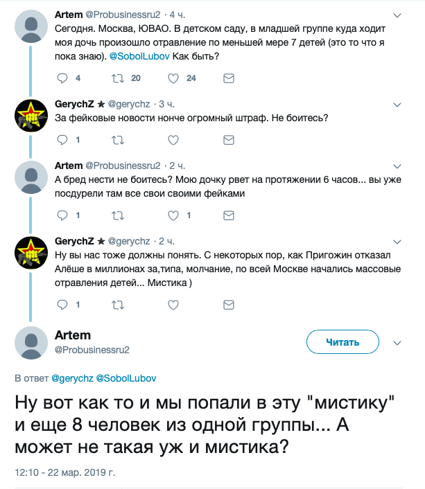Соболь Любовь tweet media