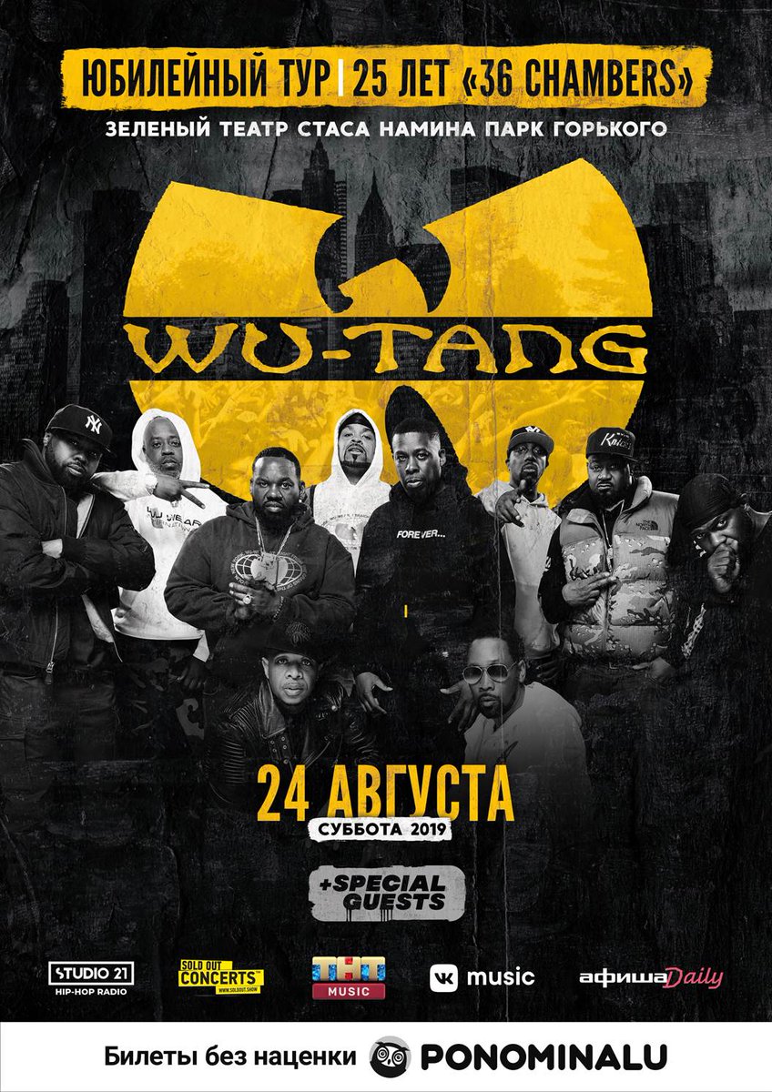 WuTangClan's tweet photo. The Russian invasion. #WuTang https://t.co/9HDN2jBldb